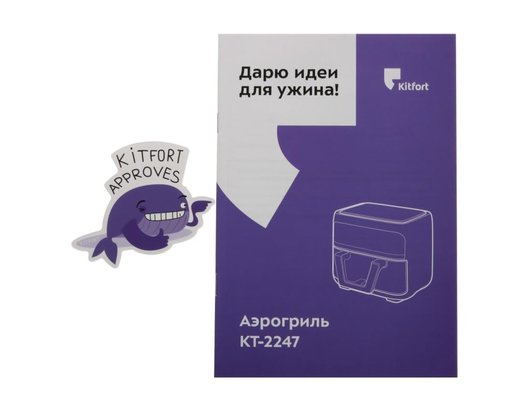 Аэрогриль KITFORT KT-2247